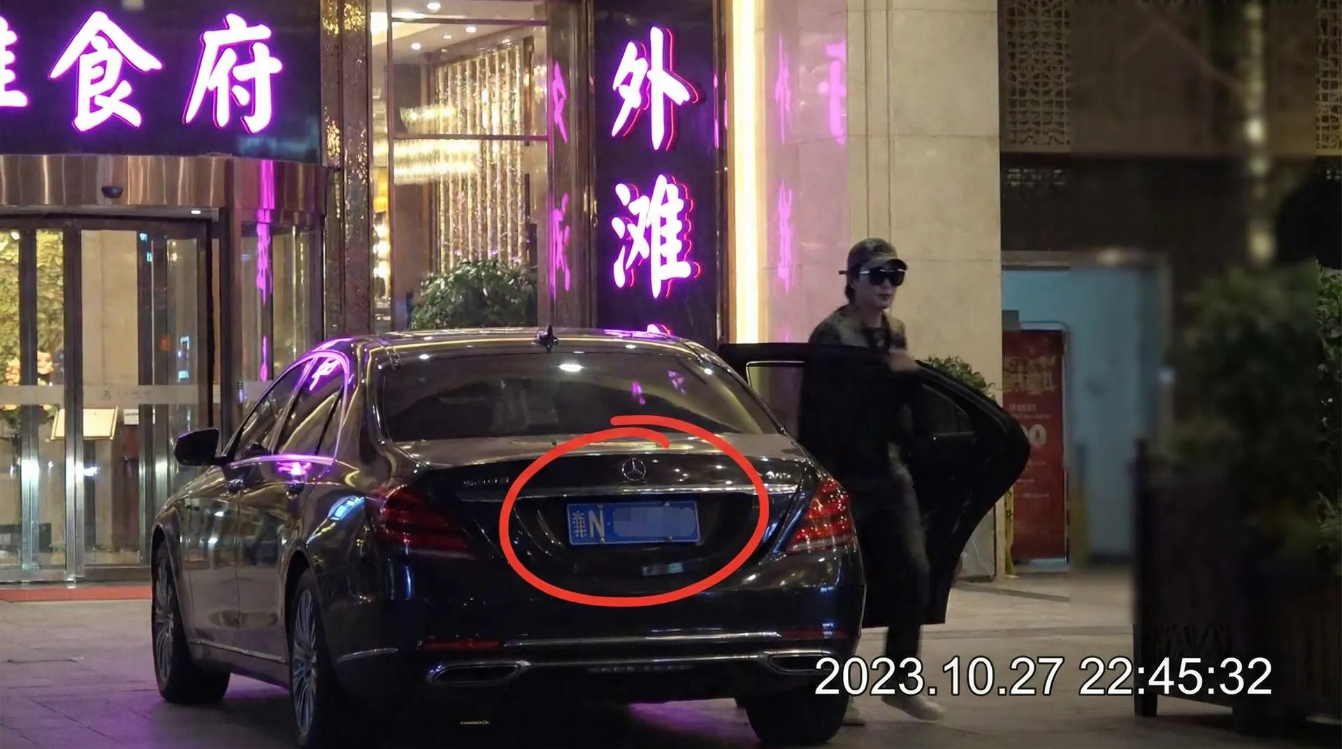 唐心vlog - 某明星深夜现身高档餐厅被拍